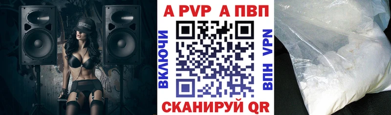 купить наркоту  Закаменск  А ПВП кристаллы 