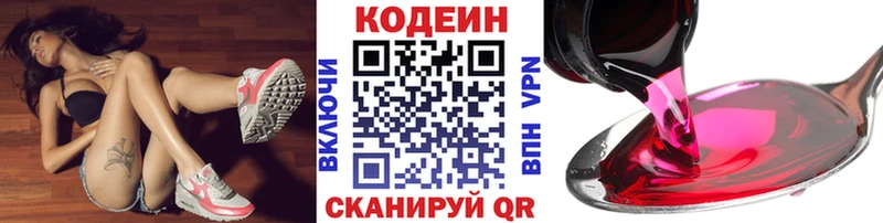 как найти закладки Закаменск Кодеин Purple Drank