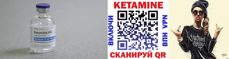 Кетамин ketamine Закаменск